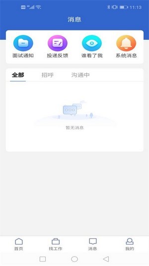 百姓招聘-0
