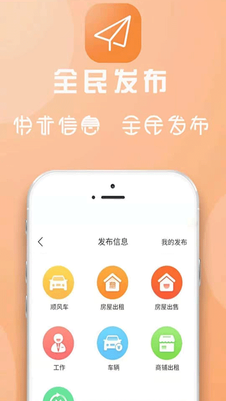 舟曲同城-4