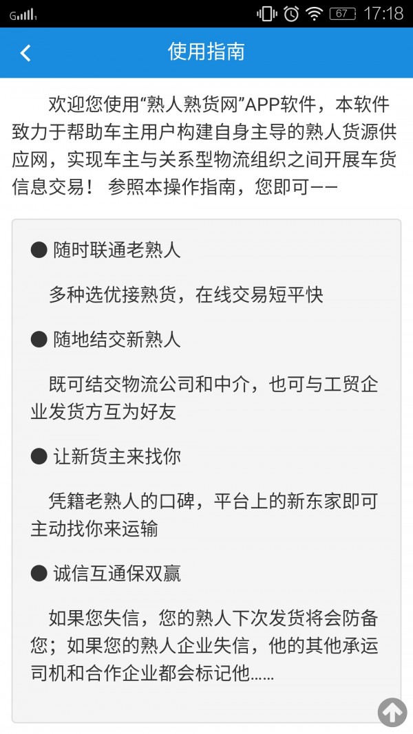 熟人熟货网-4