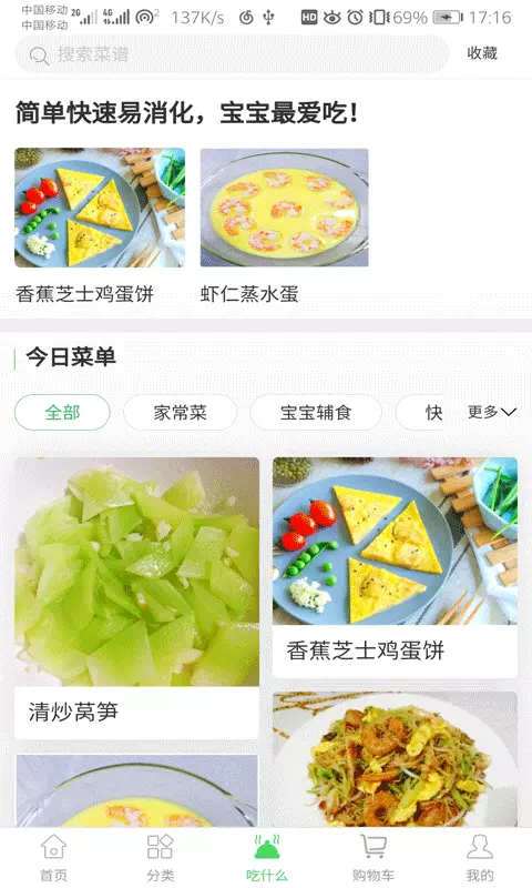 佩齐买菜-01