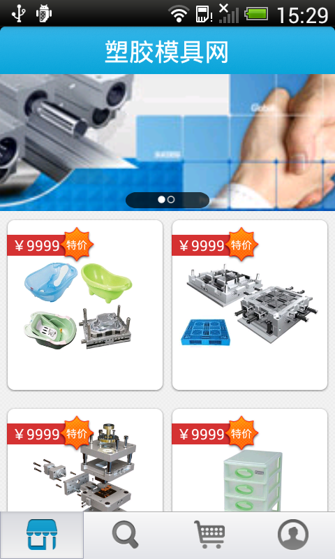 塑胶模具网商城-1
