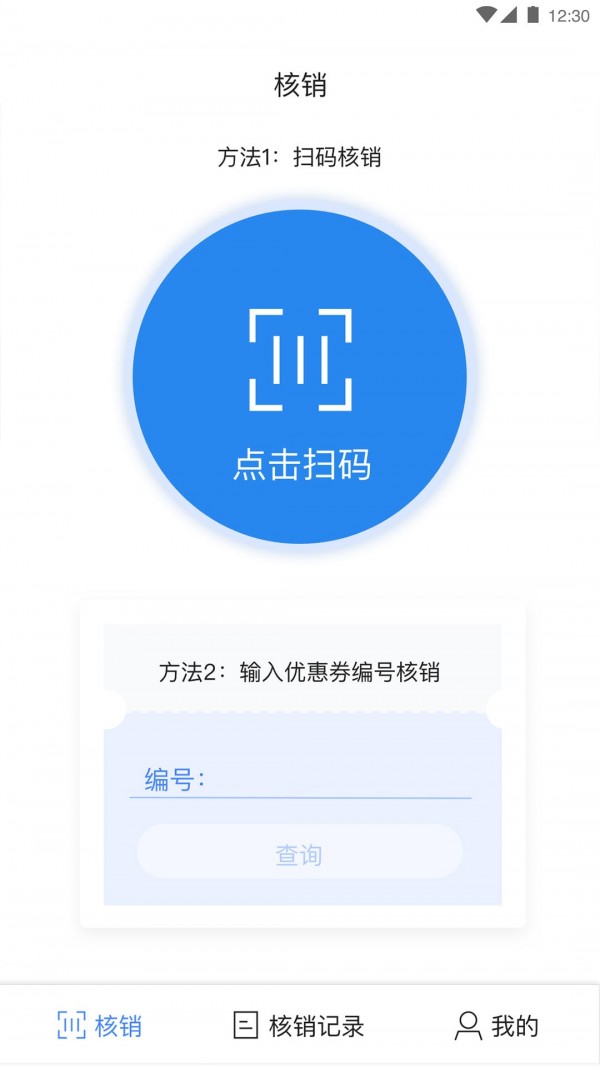 开券商户端-1