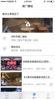 人人购商圈-2