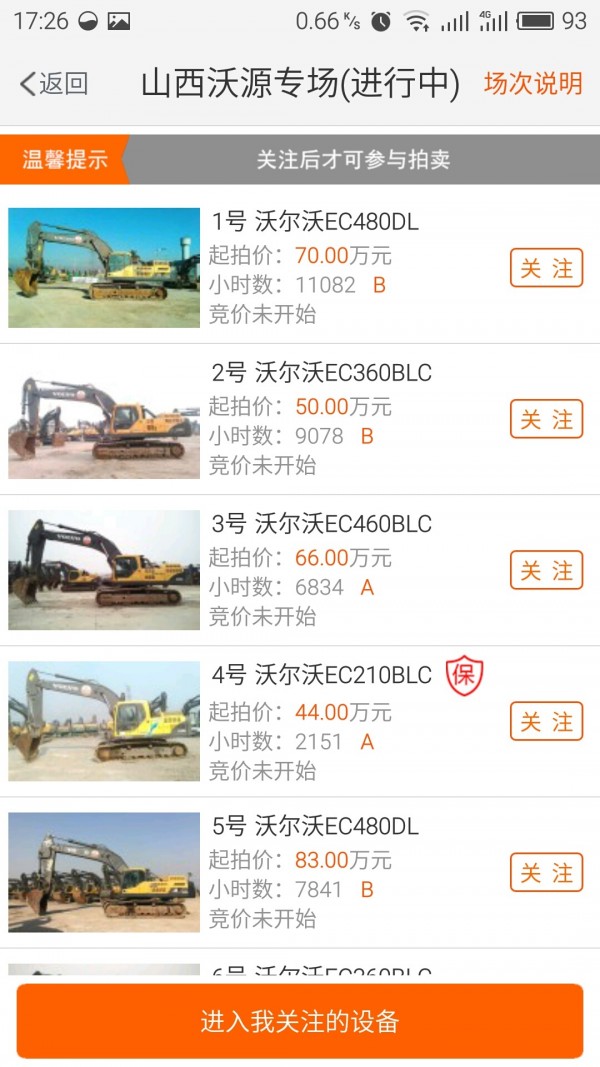 工程机械网-2