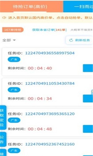 码帮聚合任务平台-01