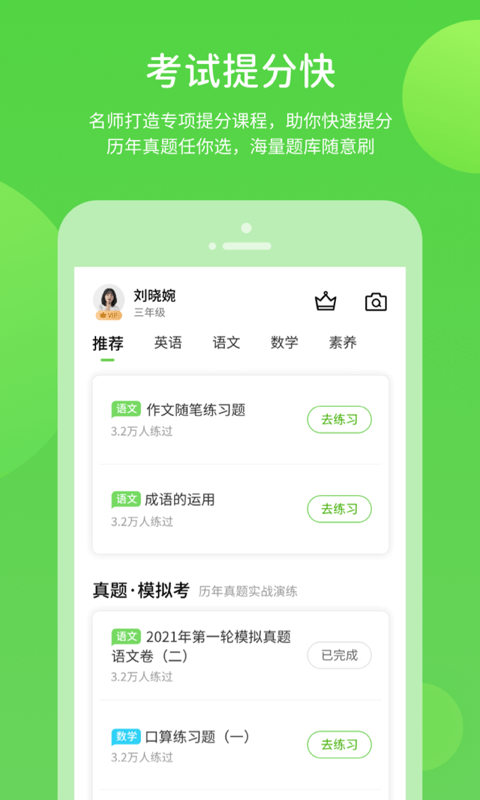 优化学习-3