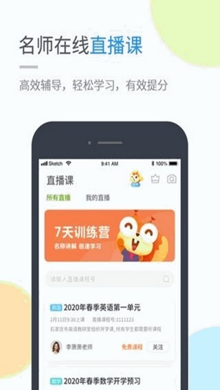 川教学习小学版-2