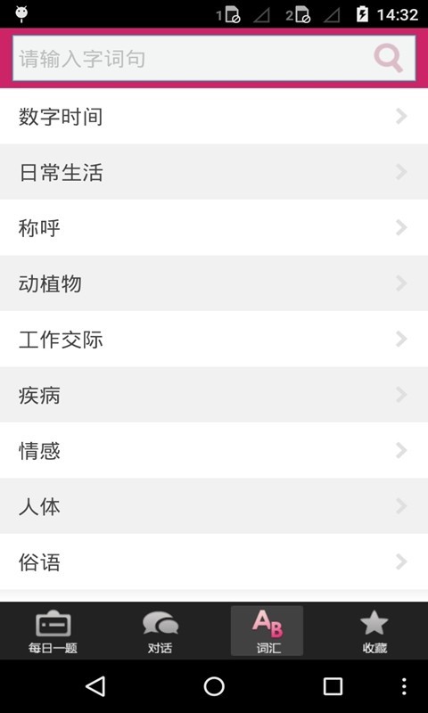 粤语教学-2