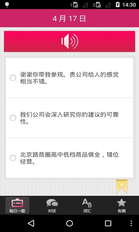 粤语教学-0