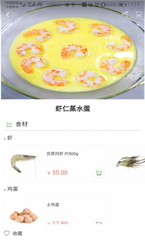 佩齐买菜-01