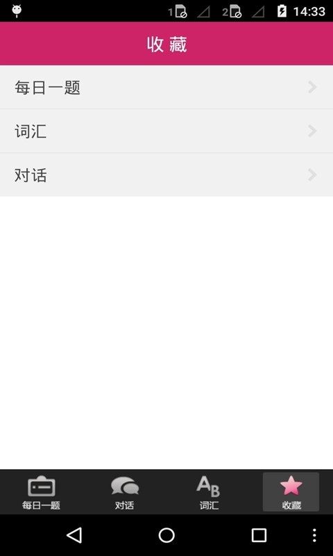 粤语教学-3