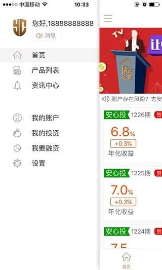 优选财富-3
