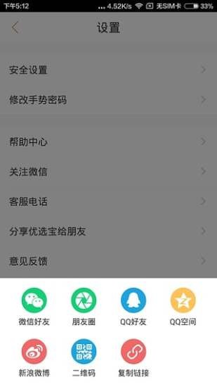优选财富-4