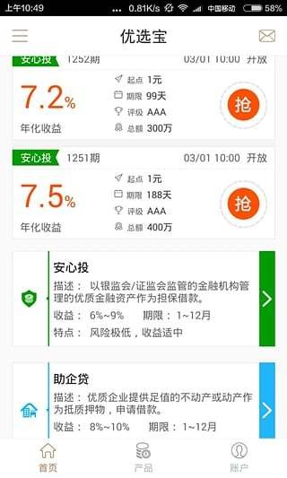 优选财富-1