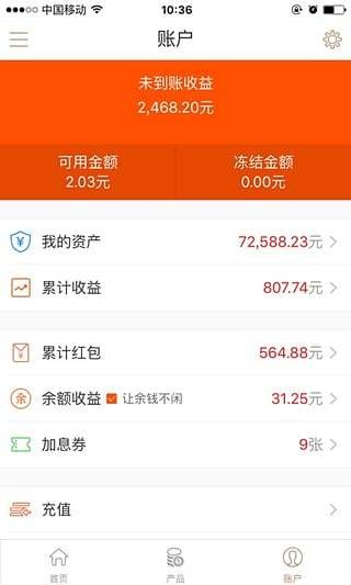 优选财富-2