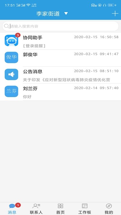 晴好办公-01