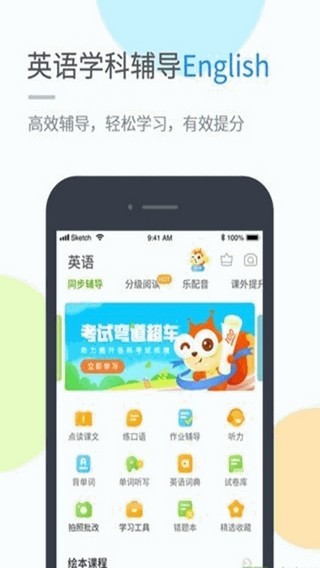 川教学习小学版-1