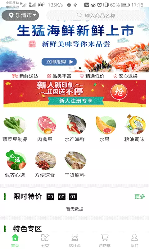 佩齐买菜-01