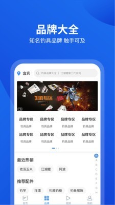 钓具之家-2