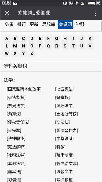 爱思想网-5