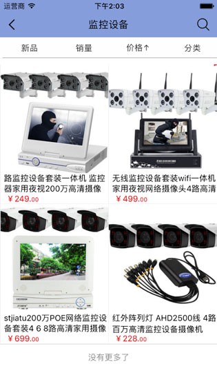 智能建筑商-1