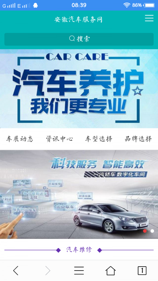 安徽汽车服务-1