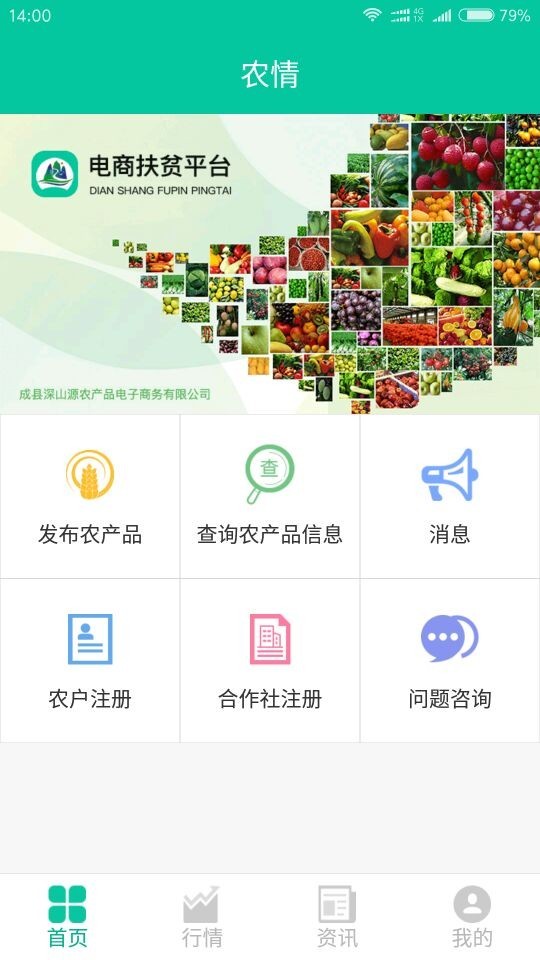 农情蛙-0