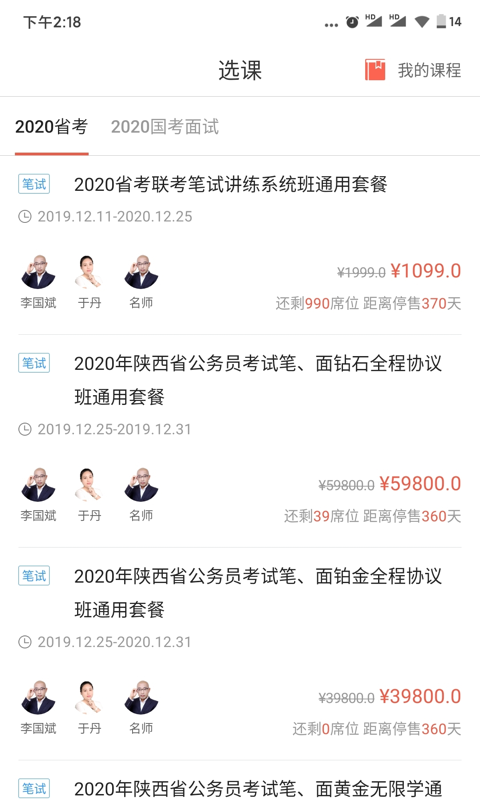 一步公考-2