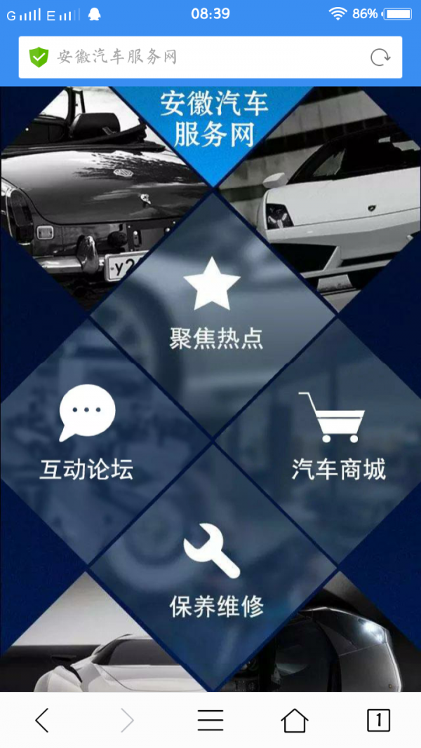 安徽汽车服务-0