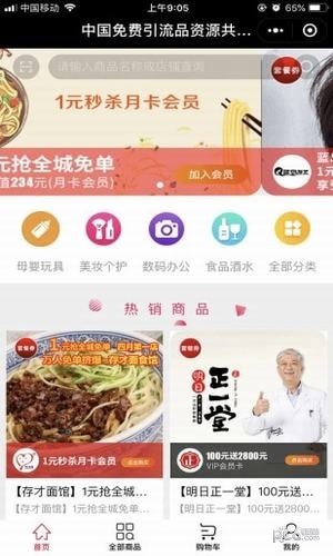 爆品直供-1