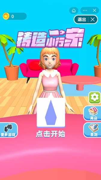 小行家-0