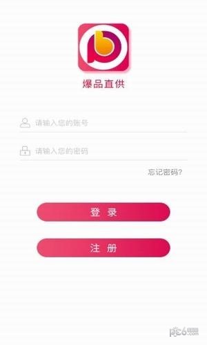爆品直供-0