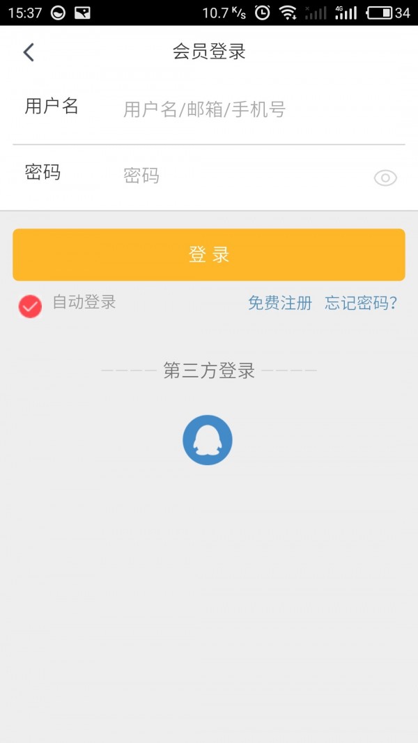 导游宝-3