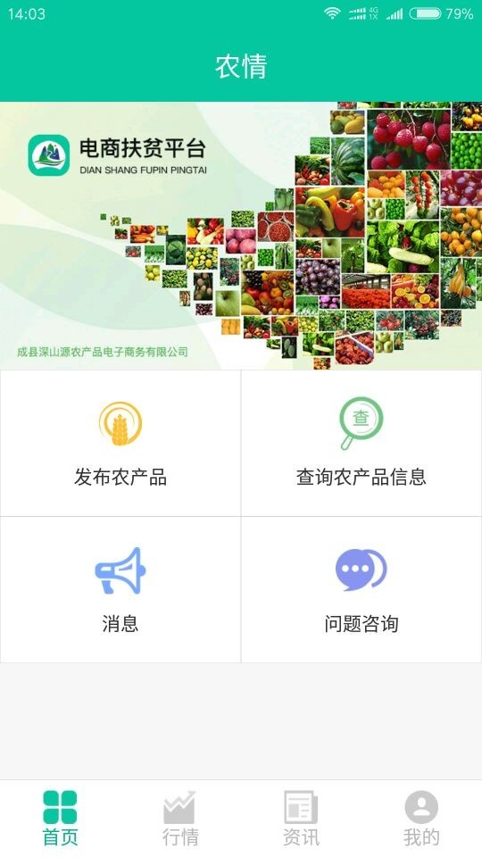农情蛙-3
