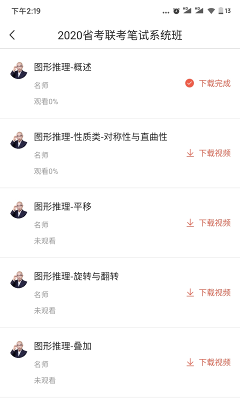 一步公考-0