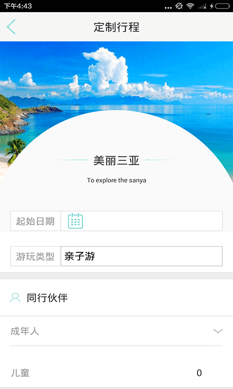 云心旅行-4