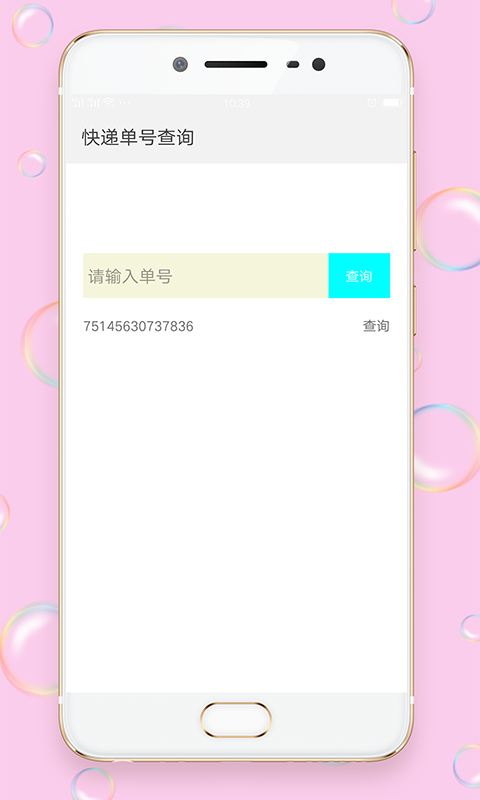 快递100-1