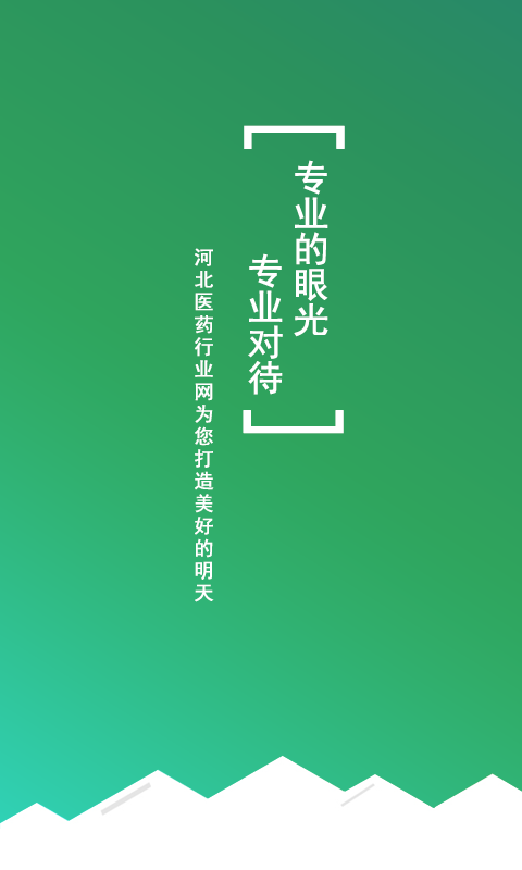 河北医药行业网-0