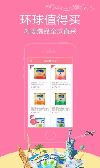 红孩子特卖-4