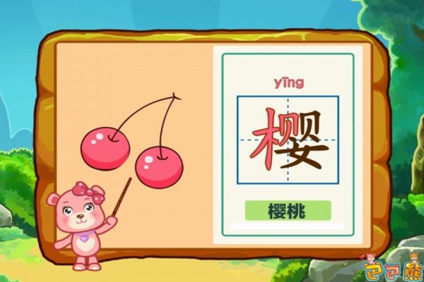 巴巴熊幼儿单词卡-01