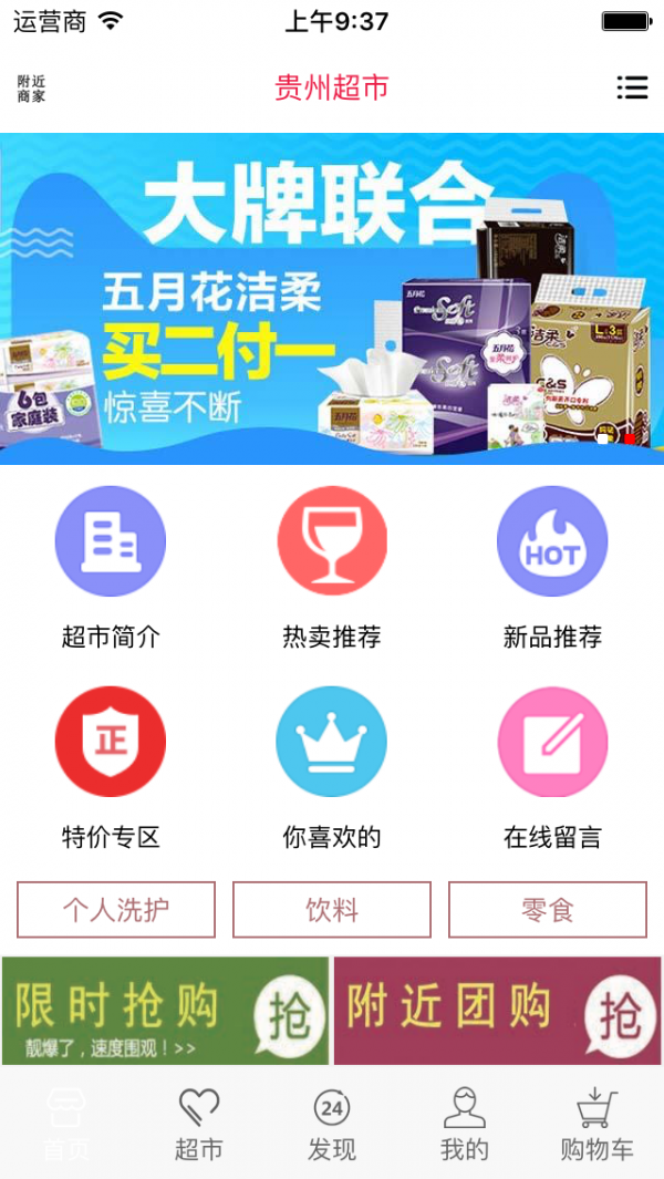 贵州超市-3