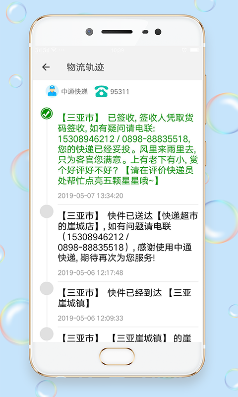 快递100-2