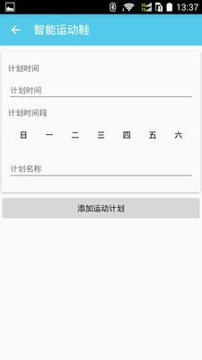 智能运动鞋-3