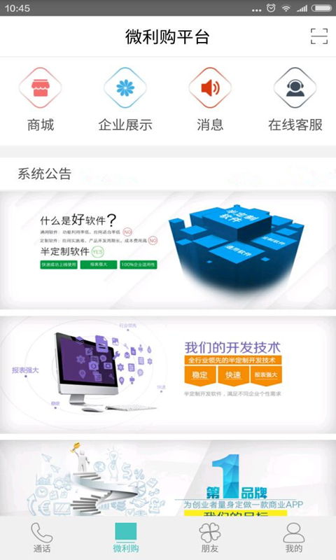 微利购-1