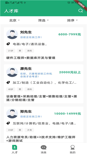 18聘聘-0