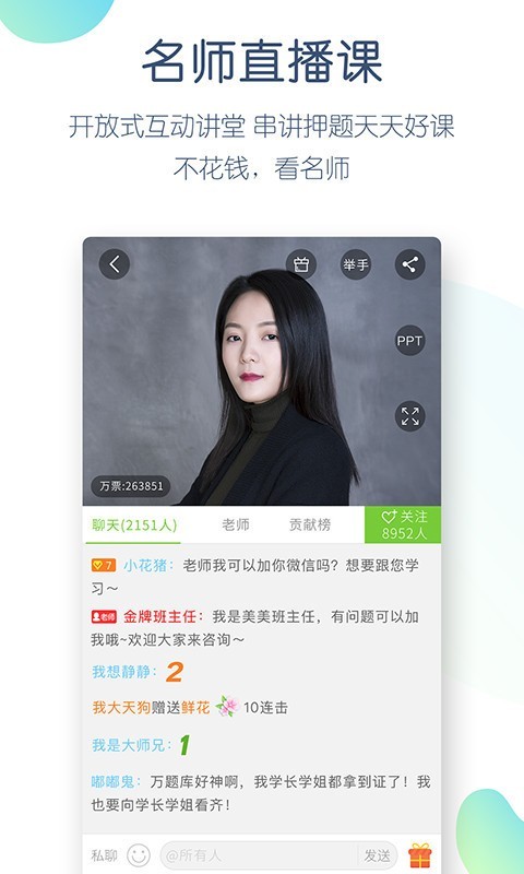 特岗教师万题库-2