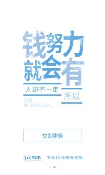 钱米-3