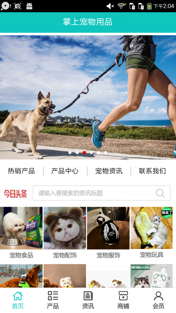 宠物用品-0