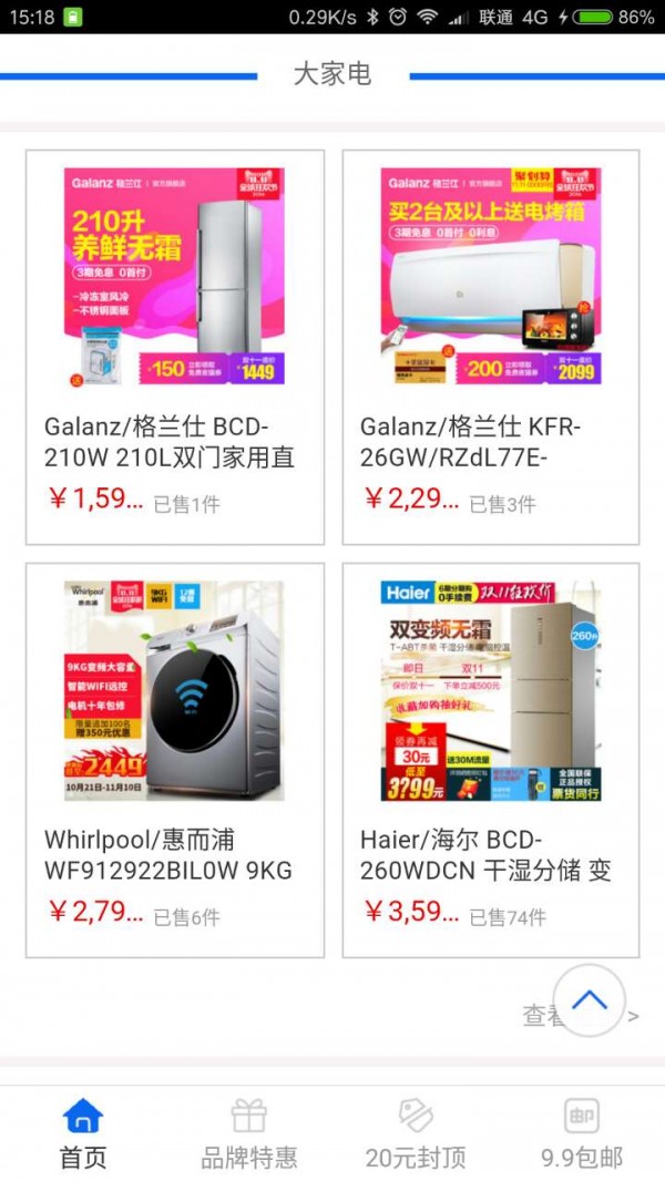东北家电网-2