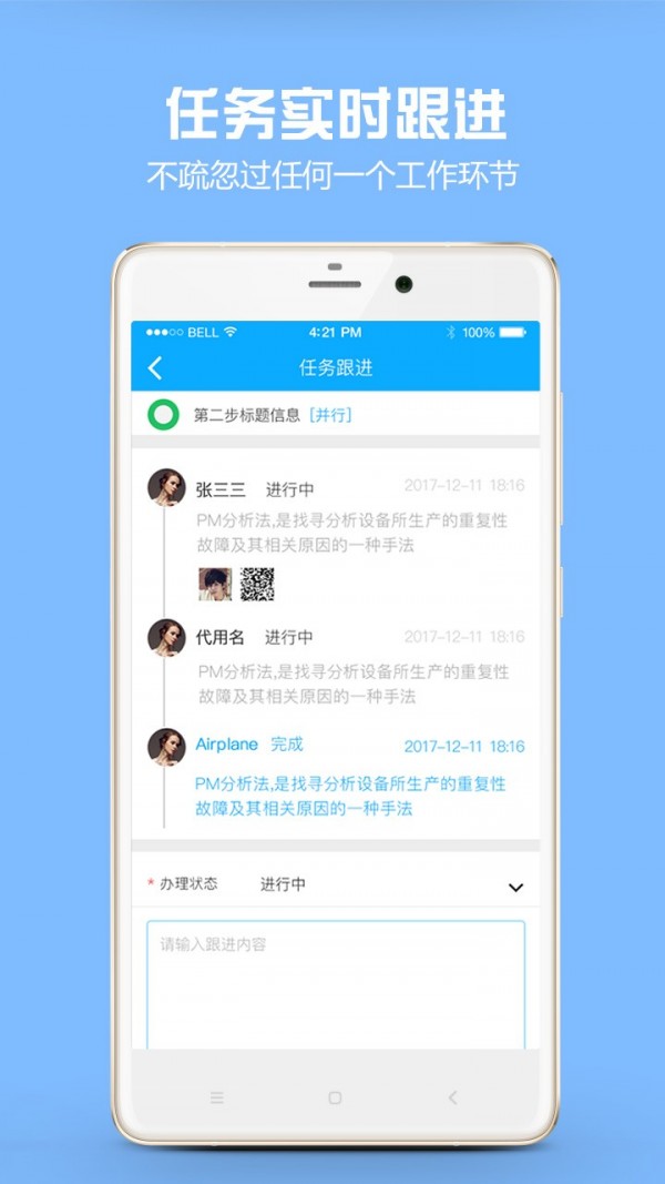 金财代账-3